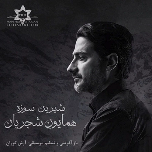 Cover artwork for Shirin Sozeh by Homayoun Shajarian